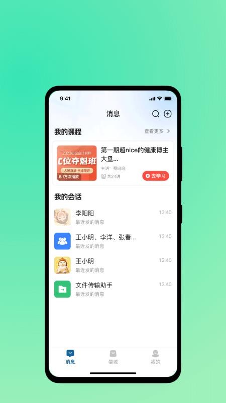 舒康时代客户端v1.0.2(4)