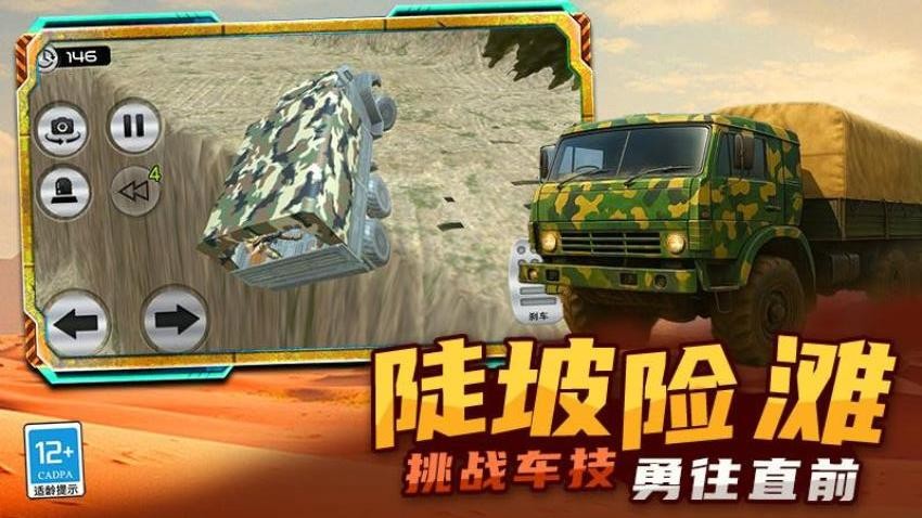 我开车很稳游戏v7.260727.170 4
