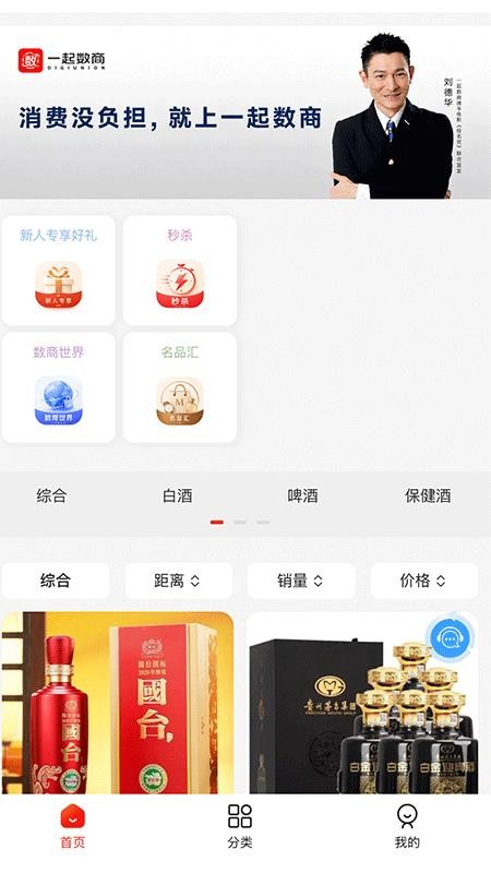 一起数商官网版v1.0.3(2)