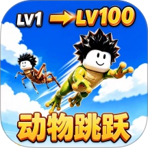 跳跃大师2游戏 v1.0