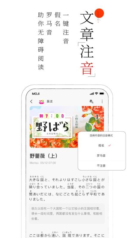 MOJi阅读(日语学习)(1)