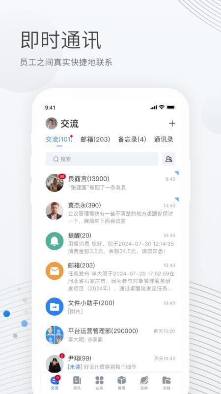 贝贝管理v2.7.8 1