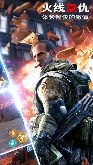 致命火线之佣兵传奇游戏v4.3 2