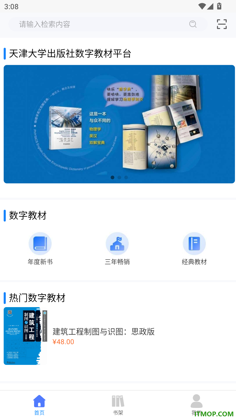北洋学堂官方版