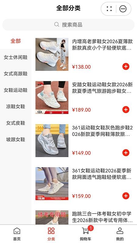 岚音尺官网版v1.0.0 3