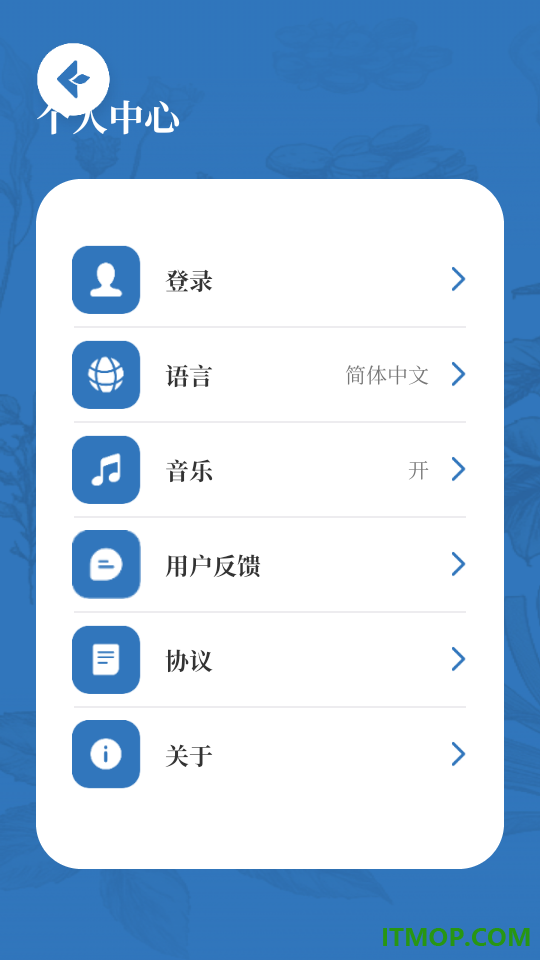 中医药文化体验馆官方版