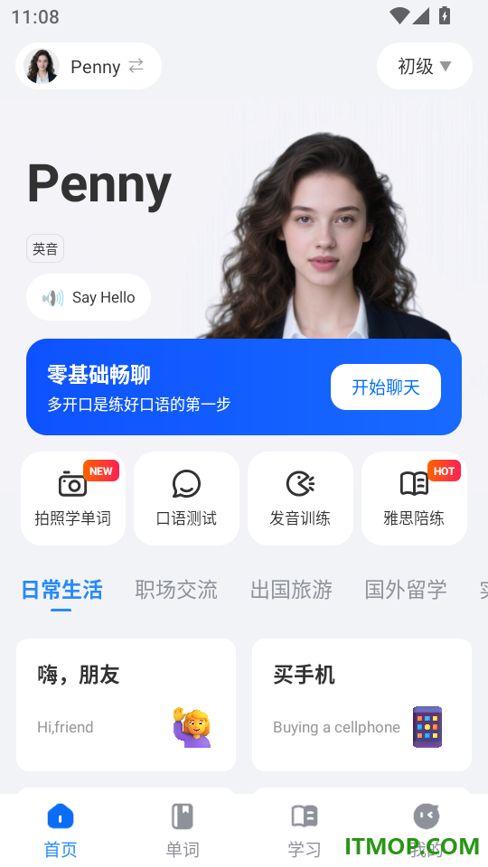 外语鸭最新版