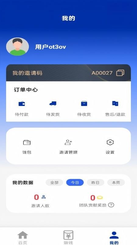点点优惠手机版v1.3.1 4