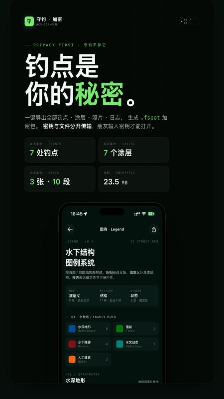 守钓手机版v1.14.1 1