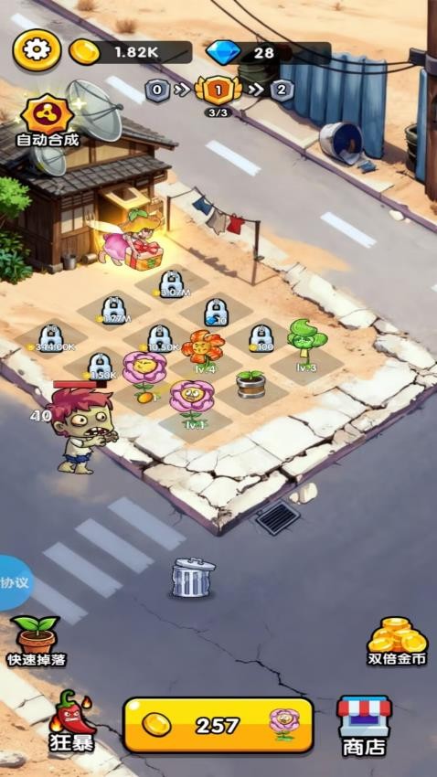 我家植物会打僵尸游戏v1.4.4 3