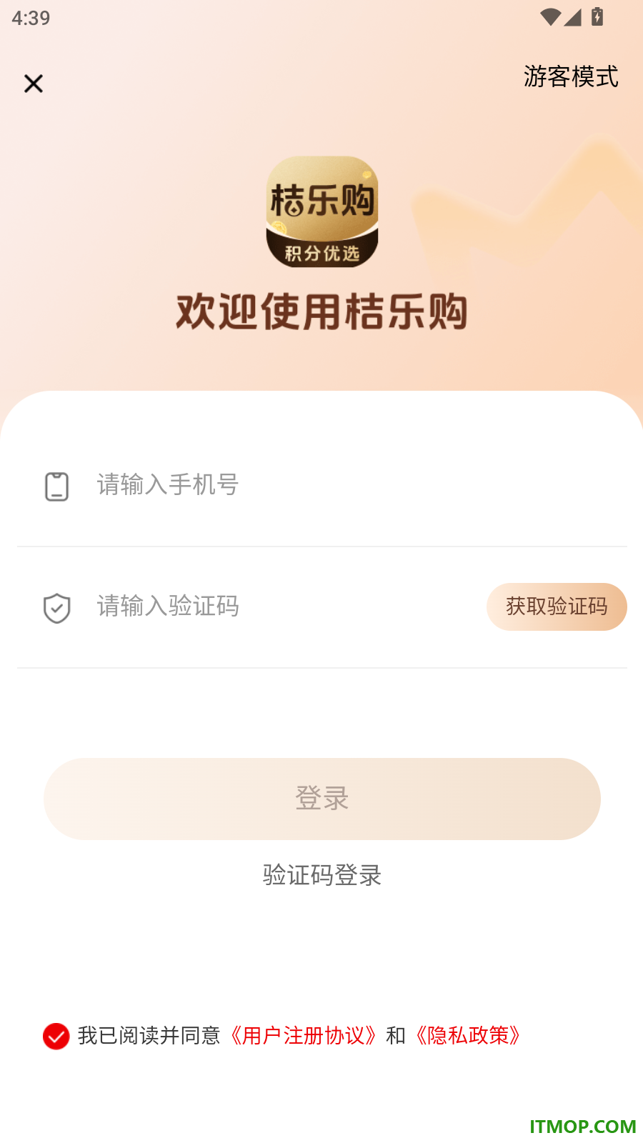 桔乐购官网版