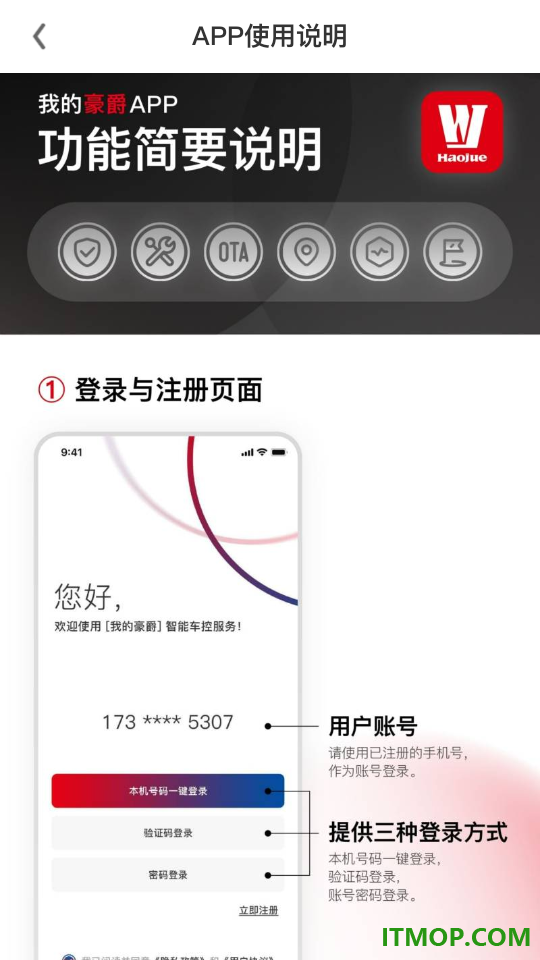 我的豪爵官方版