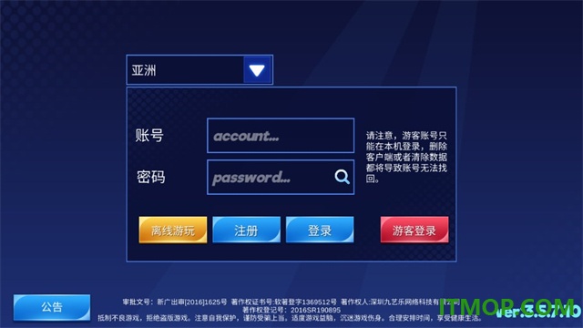 口袋篮球联盟游戏