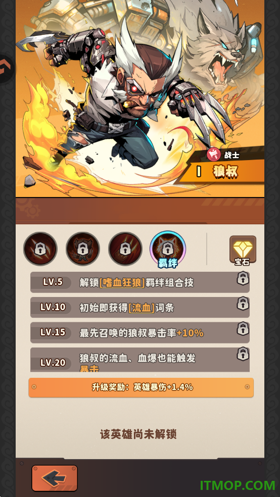 出征吧!勇士游戏