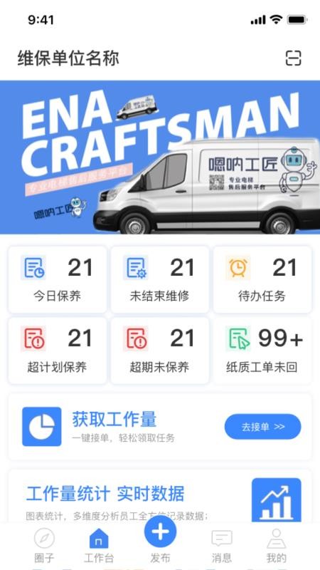 嗯呐工匠v2.4.6(2)