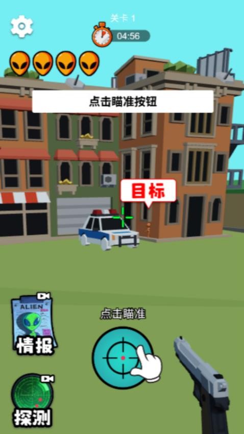 射杀外星人游戏v0.0.2607291050(1)