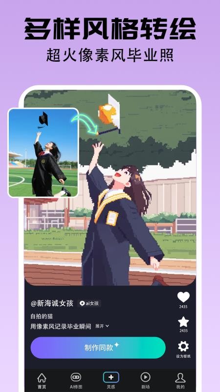 爱拼长图appv2.2.65(1)