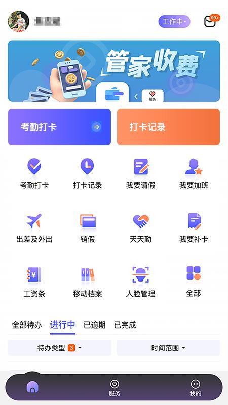 蜗牛用工手机版v1.5.2 4