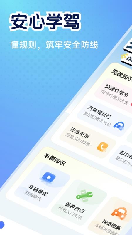 交通免费速查最新版v1.0.7(4)