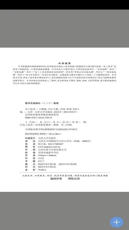 北洋学堂官方版v2.195.1(3)