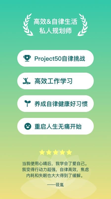 心晴计划最新版v1.4.8 5