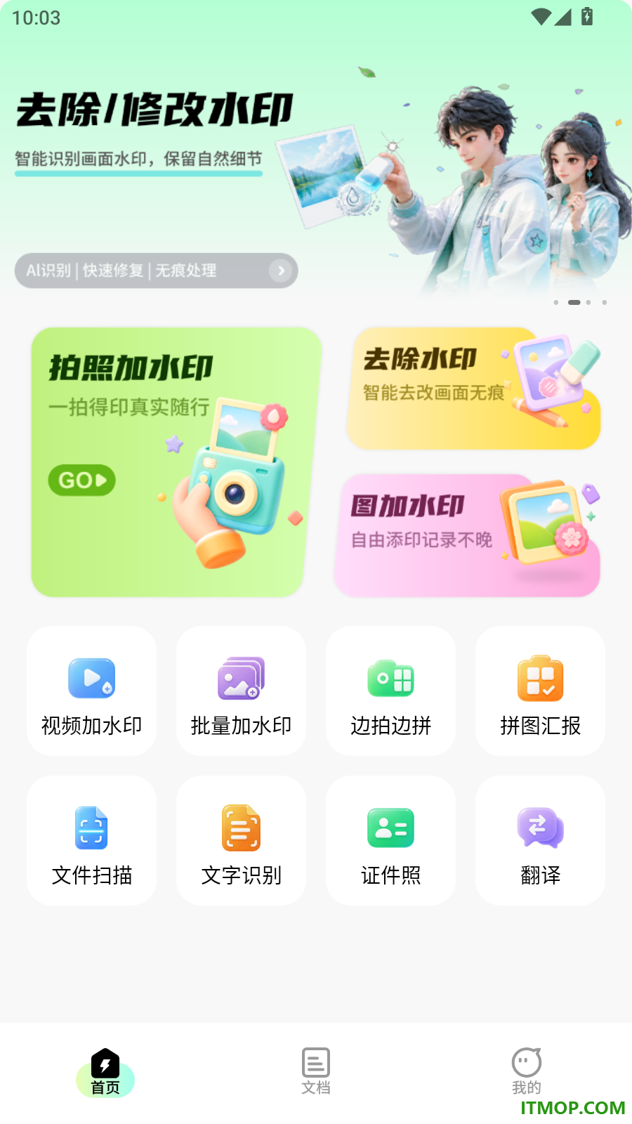 智能拍照水印相机官方版