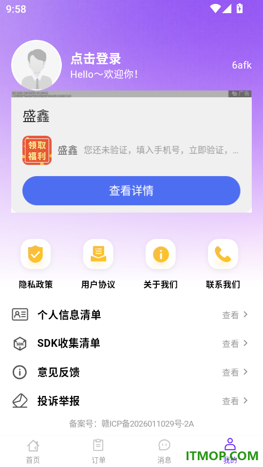 货车拉货货运最新版