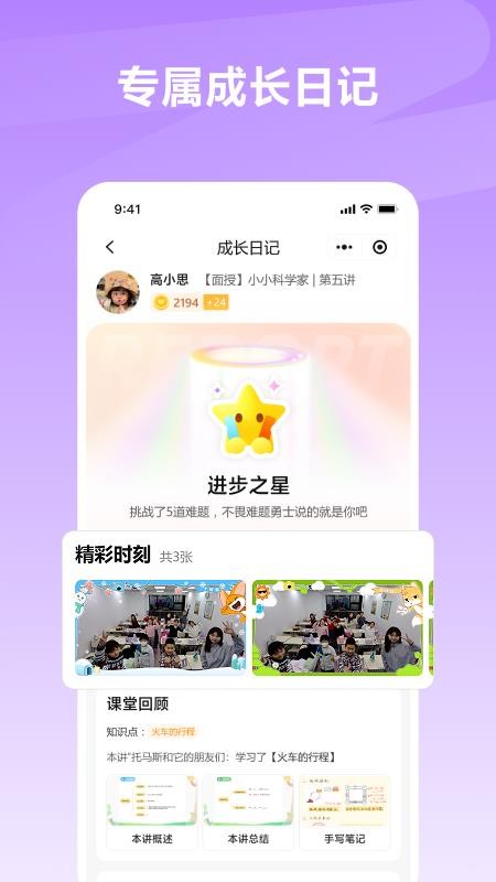 学什么官网版v1.1.3(3)
