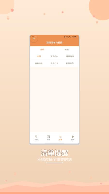 我和可爱猫猫最新版v1.2(1)