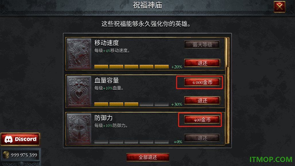 苦痛殿堂手游
