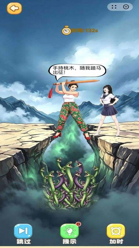 热梗脑洞挑战游戏v1.0.0(3)