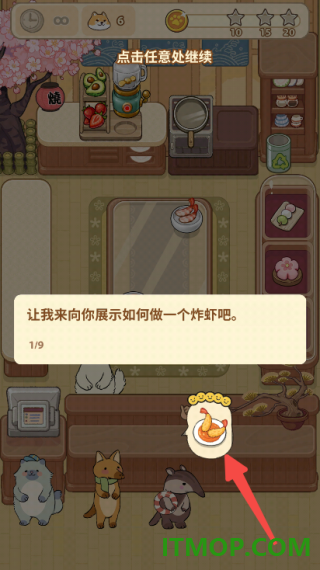 胡椒大厨游戏