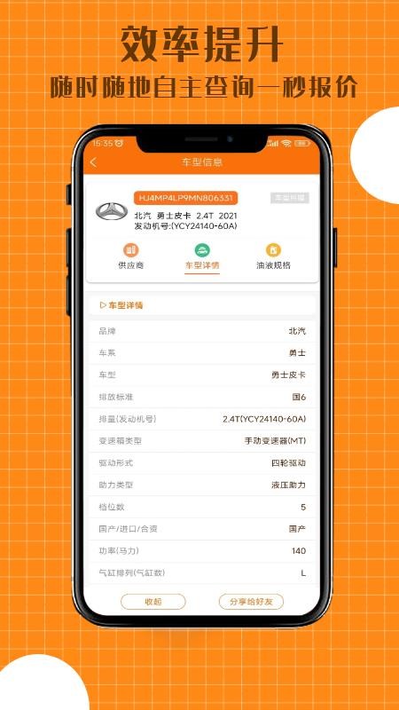 配达丰appv2.2.33(3)