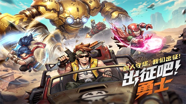 出征吧!勇士游戏v1.0.6 1