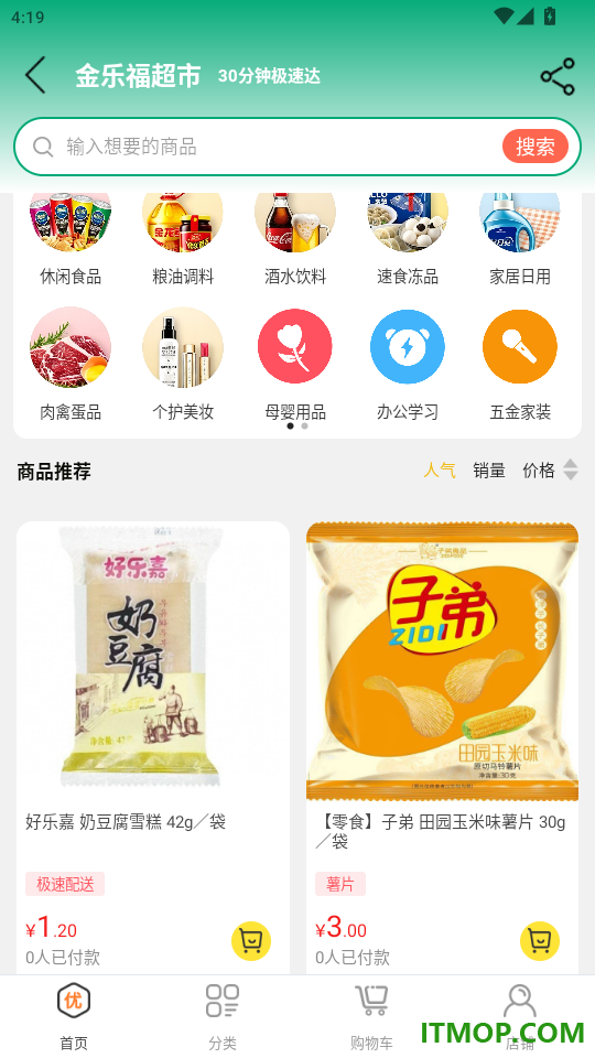 富源微生活手机版