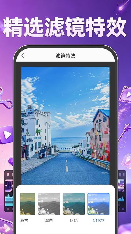 AI剪辑视频免费最新版v1.0.0 1