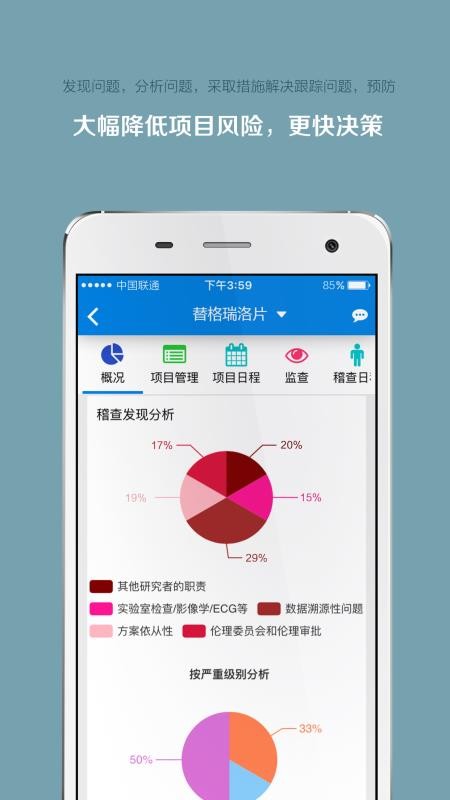 掌上微试app(5)