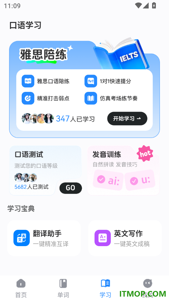 外语鸭最新版