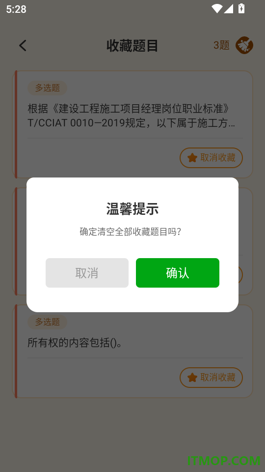 万卷题库最新版