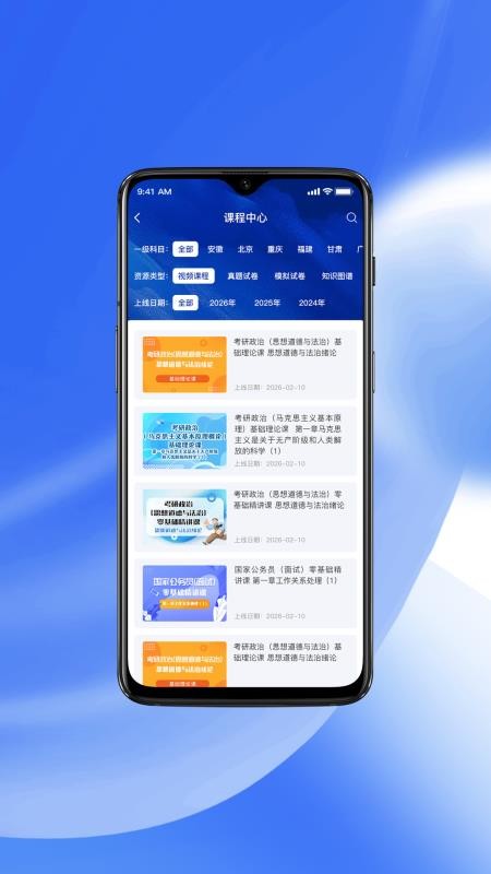 上岸升本网官网版v1.0.4 1