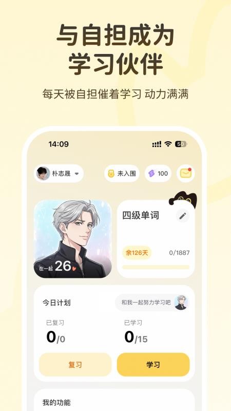 捏词最新版v2.5.10(4)