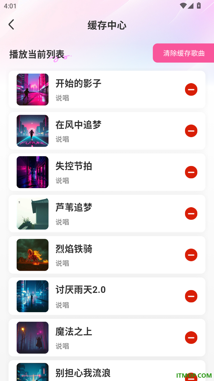 免费音乐听老歌手机版