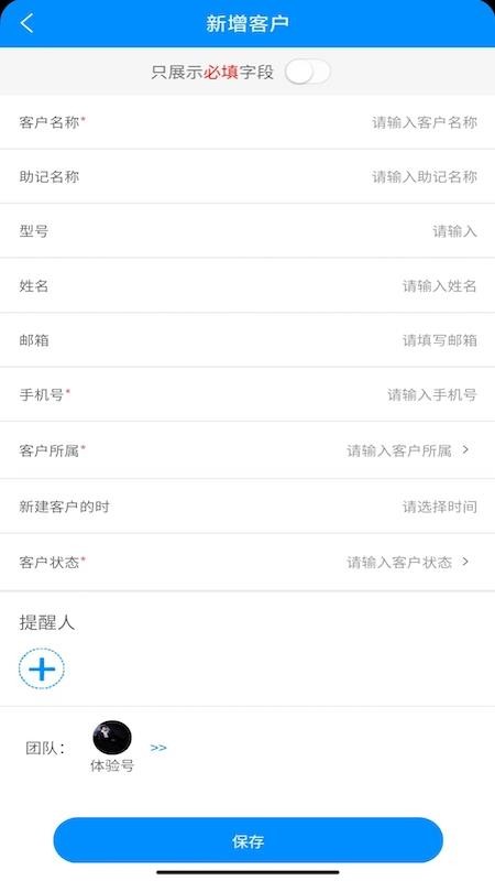 青动CRM官网版v5.8.0 1