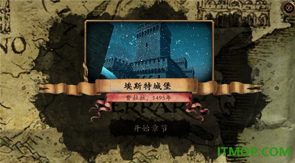 达芬奇密室2游戏