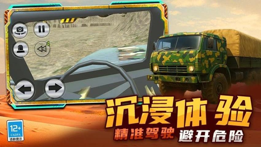 我开车很稳游戏v7.260727.170 3