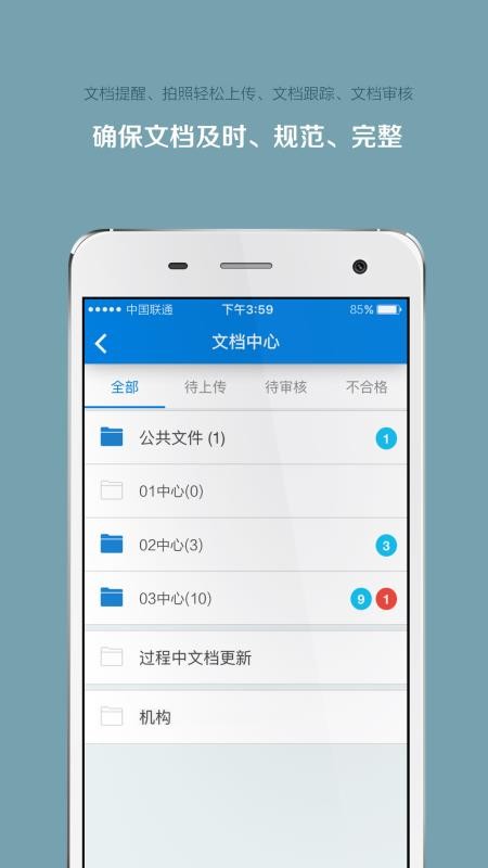 掌上微试app(4)