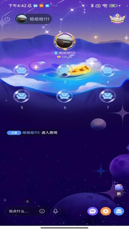 蓝友派对最新版v1.0.21 1