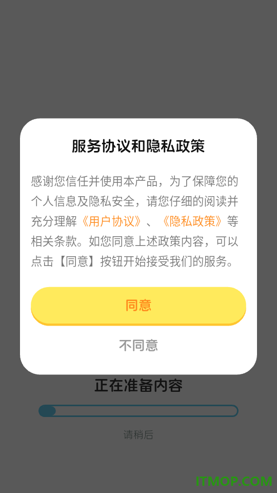 乐喵识字最新版