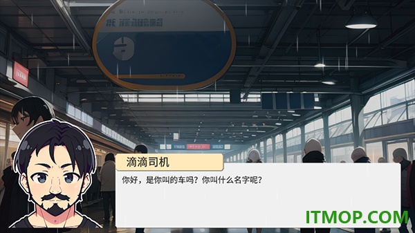校园群侠传游戏