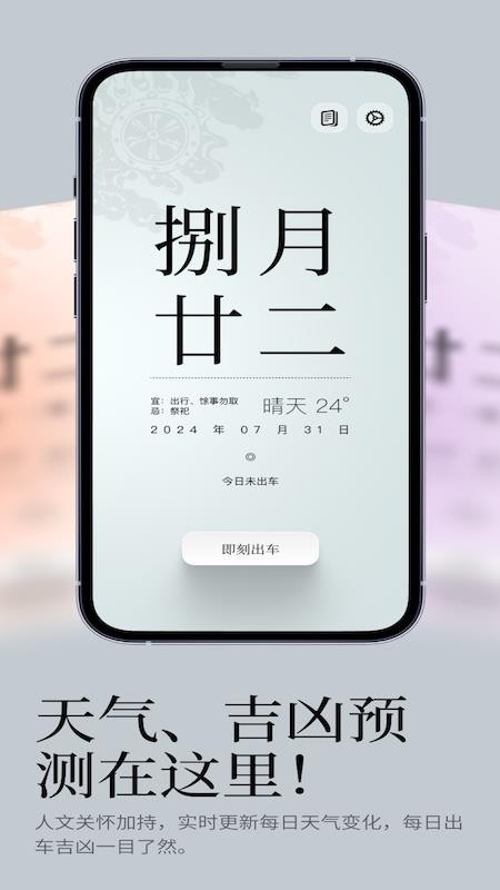 出车记软件v1.0.1(2)